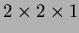 \( 2\times 2\times 1 \)